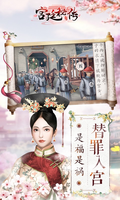 宫廷秘传之后宫斗1