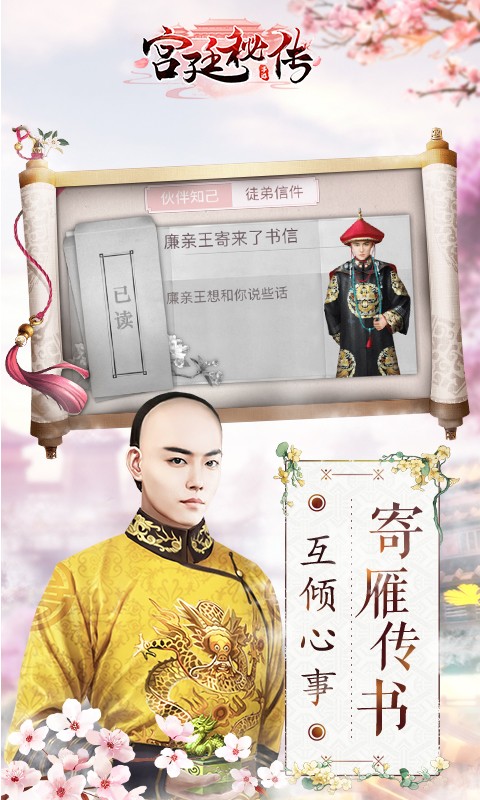 宫廷秘传之后宫斗2