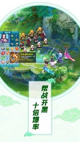 问仙奇录神兽桃源仙境0