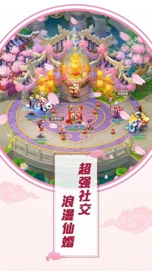 问仙奇录神兽桃源仙境1