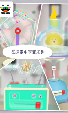 托卡实验室元素4