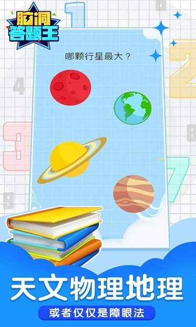 疯狂的机器人修理