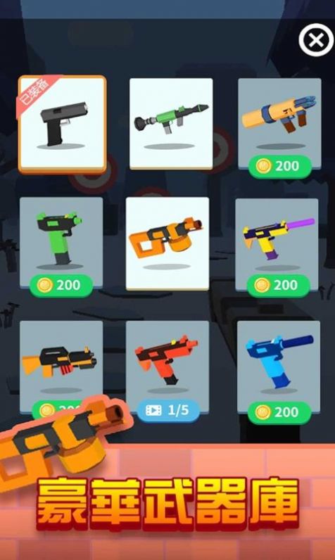 神枪手3D抖音版1