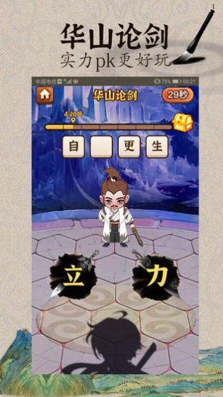 脑子是个好东西2