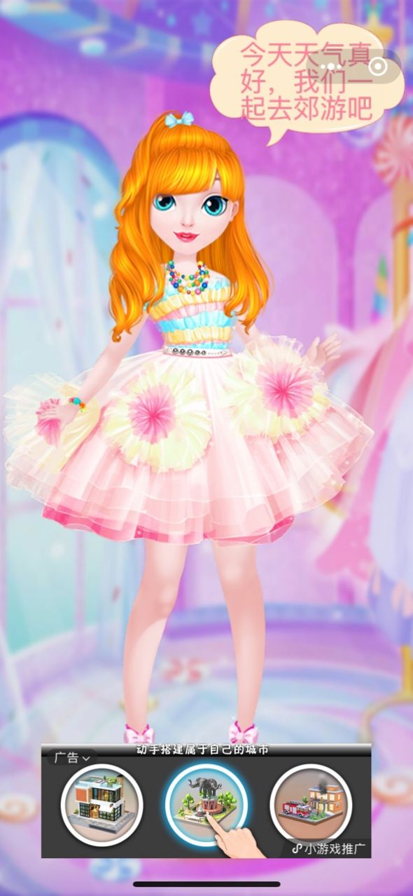 叶罗丽冰公主换装0