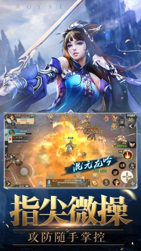 我在江湖之苍天翔龙1