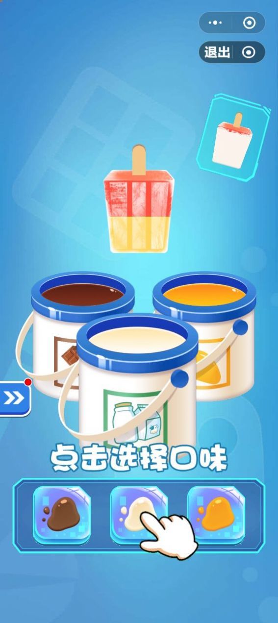 雪糕模拟器去广告1