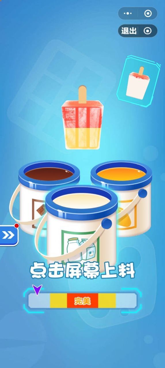 雪糕模拟器去广告2