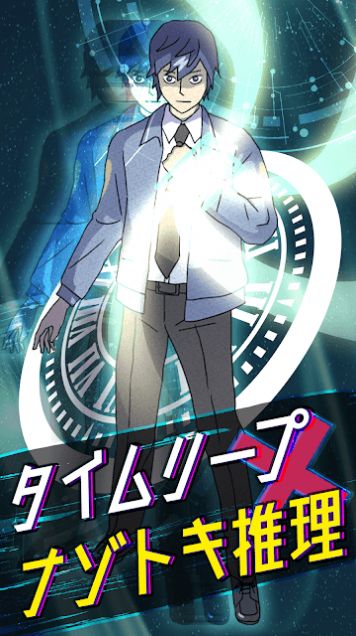 时间跳跃侦探中文版0