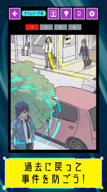 时间跳跃侦探中文版2