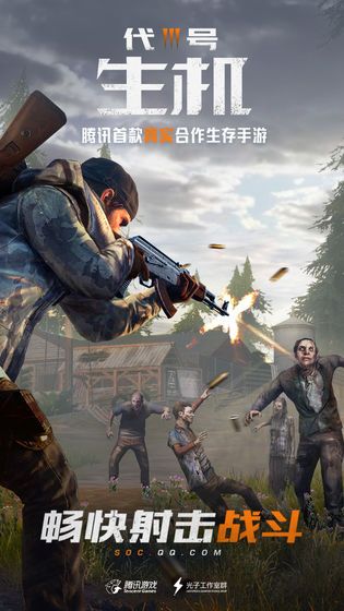 黎明觉醒代号生机0