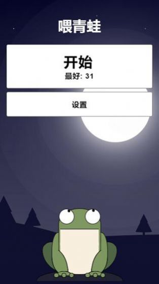 一只寂寞的青蛙2