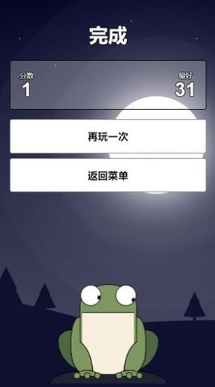 一只寂寞的青蛙3