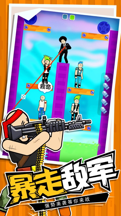 火柴人头目射击1