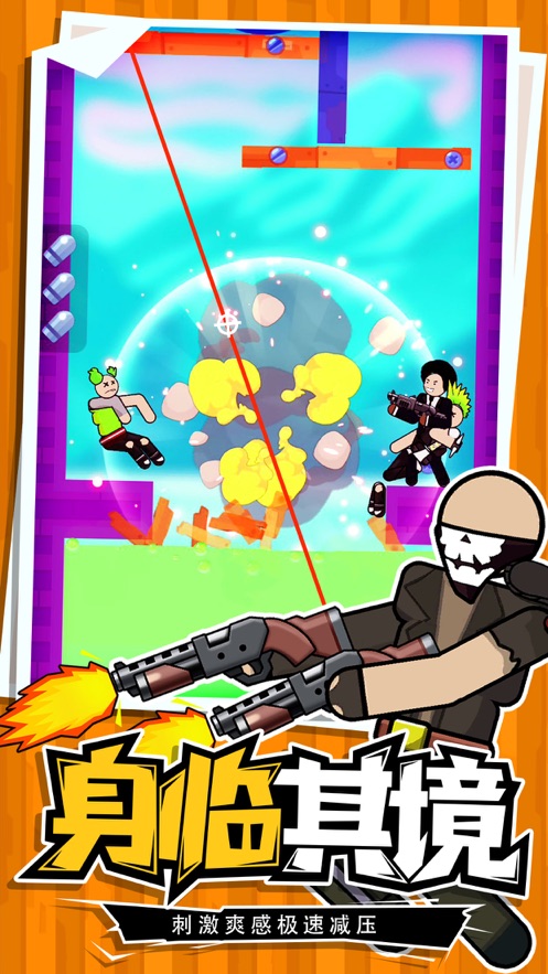 火柴人头目射击2