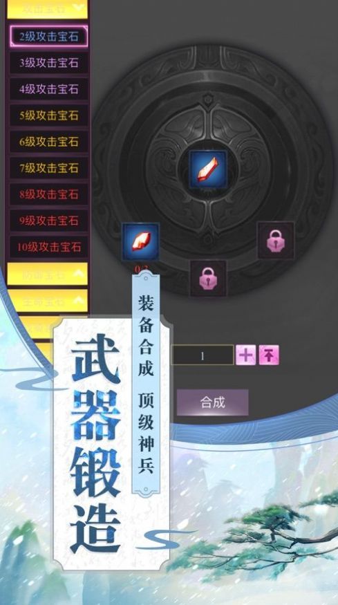 狂魔修仙录3