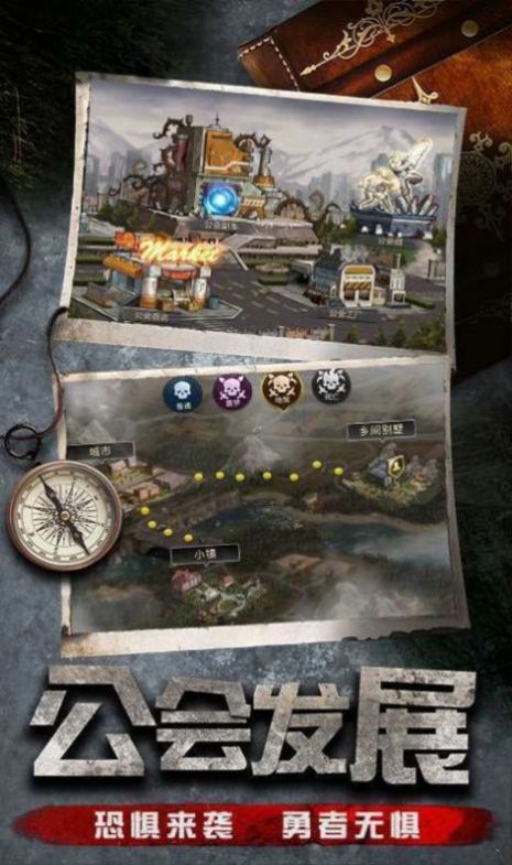 末日危城之曙光1