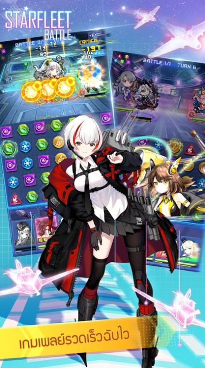 星际舰队之战舰0