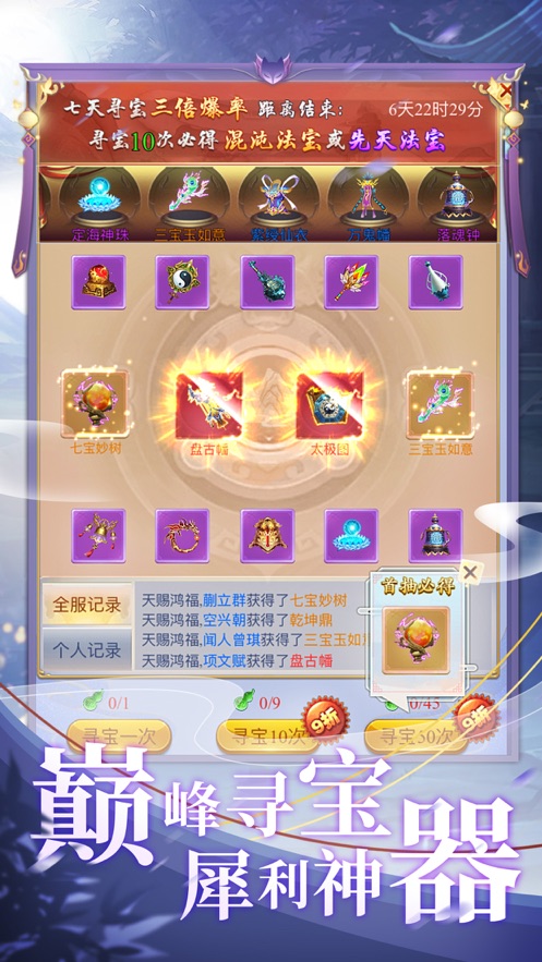 沉仙别录浮仙万界0