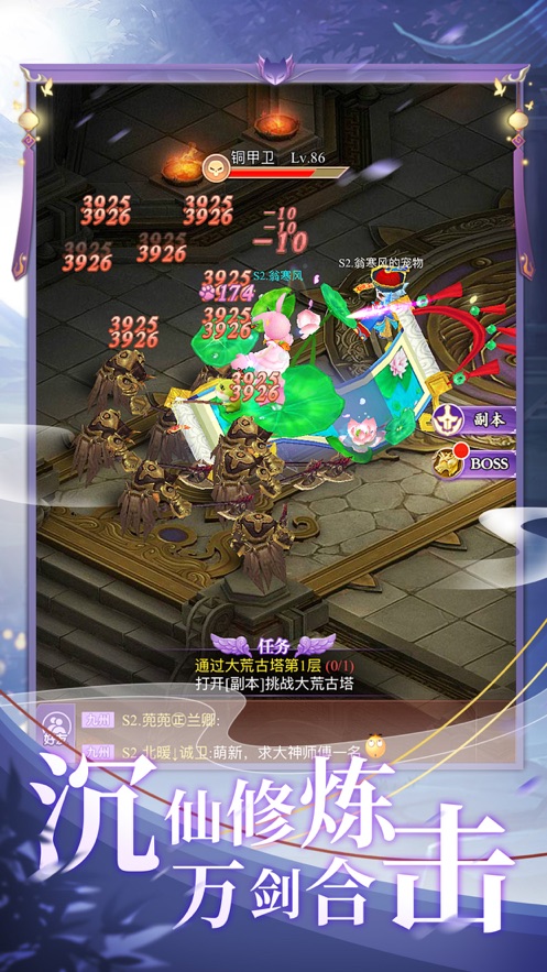 沉仙别录浮仙万界2