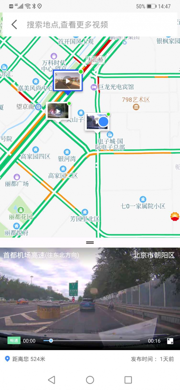 快路况1