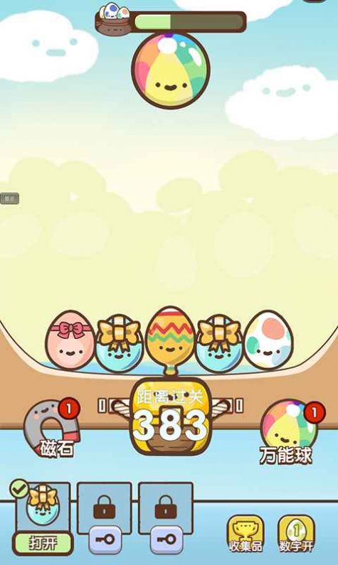 开心抓蛋蛋0