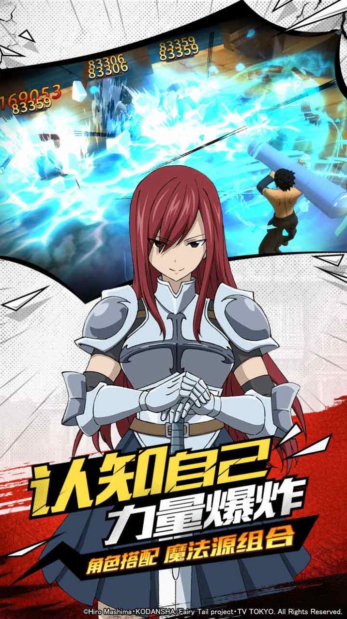 妖精的尾巴六魔将军1