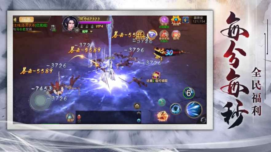 将军不败侠客版1