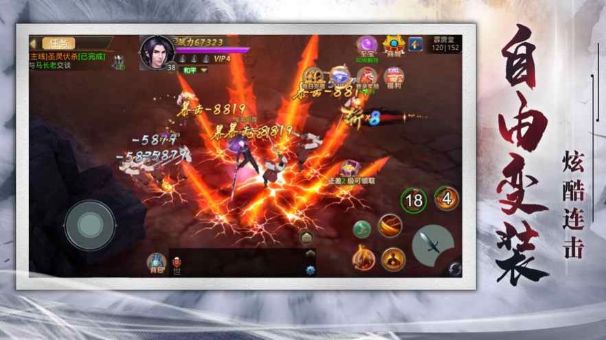 将军不败侠客版2