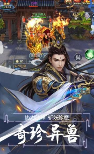 不死神王修仙录3