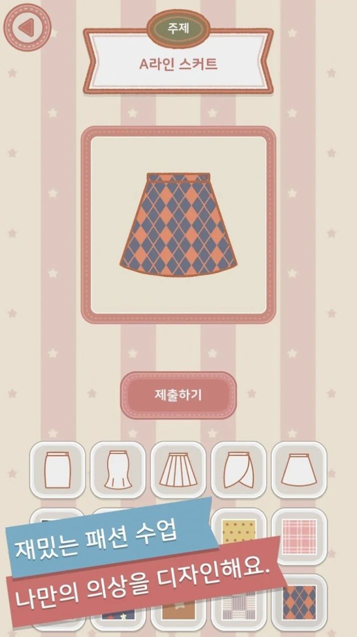 玛丽时装学院2中文版1