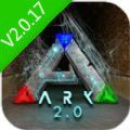 方舟生存进化2.0.17