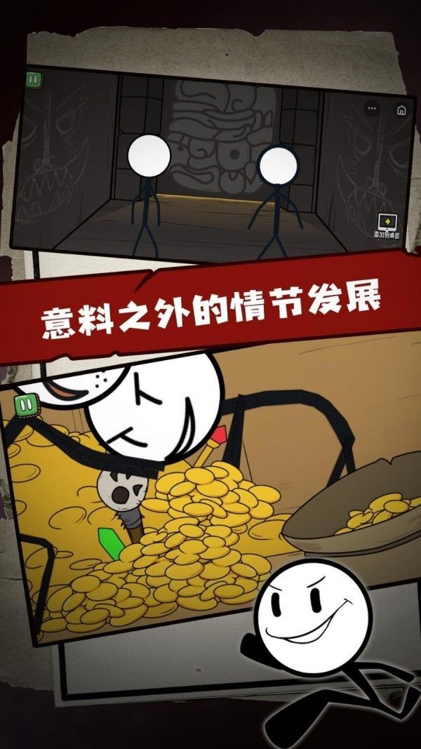 火柴人逃亡日记2