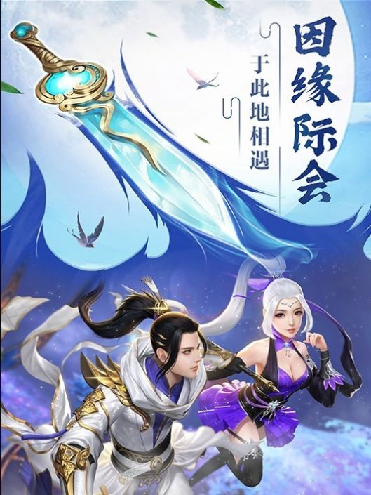 山海镇魔录3