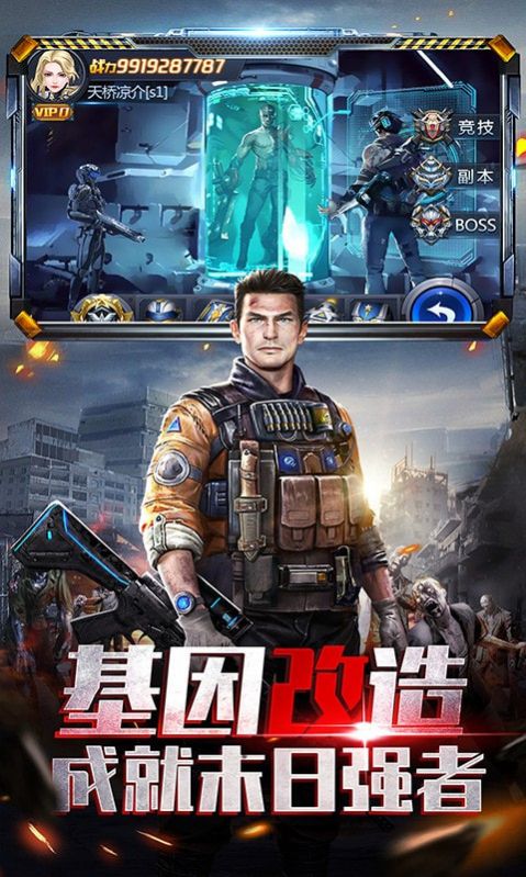 极限逃亡代号曙光0