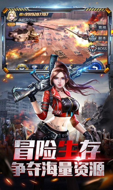 极限逃亡代号曙光1