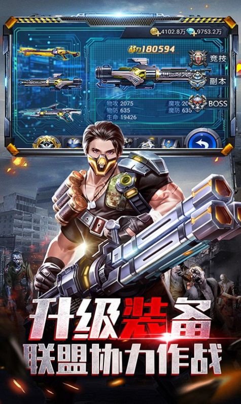 极限逃亡代号曙光2