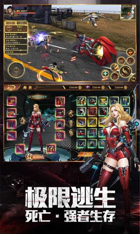 极限逃亡爆头高手3