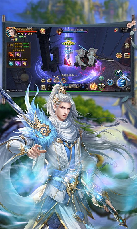 武夷天下洪荒修仙1