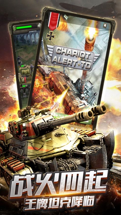 钢铁雄心装甲连0