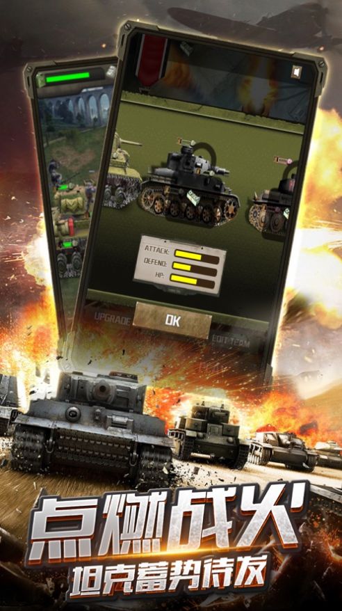 钢铁雄心装甲连1