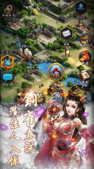 征战三国乱世争霸1