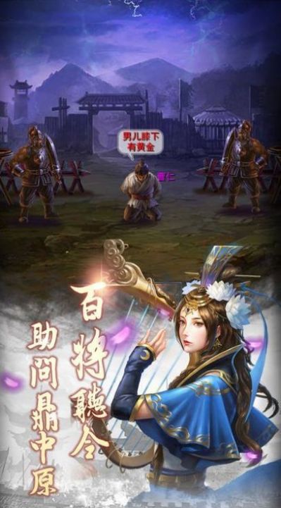 征战三国乱世争霸2