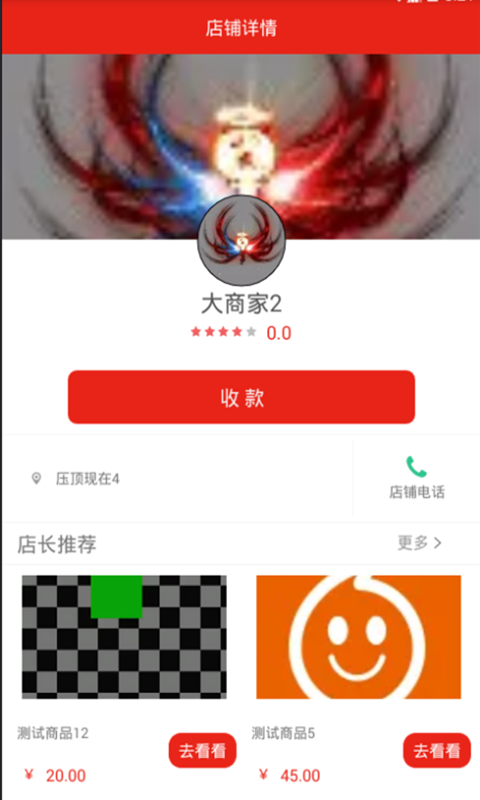 惠车无忧商家管理端4