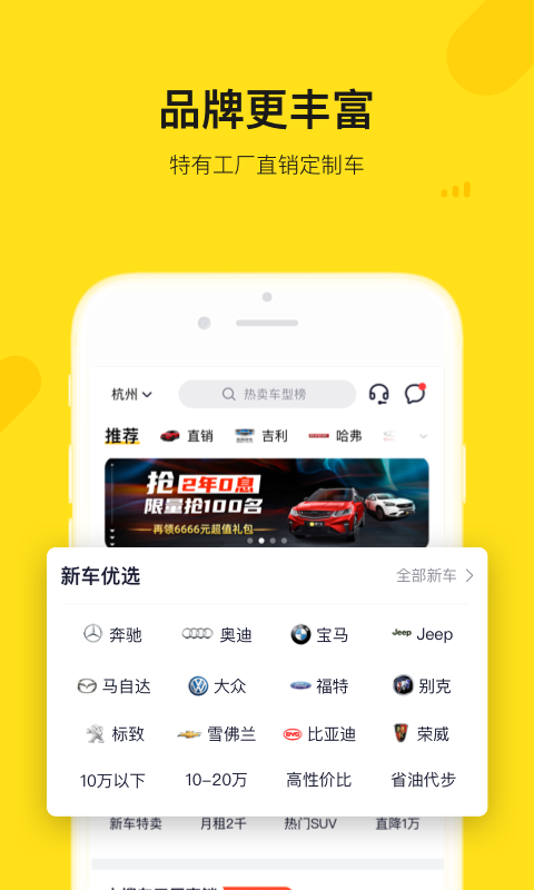 弹个车1