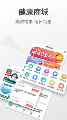 查阅社保4