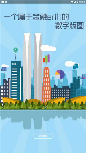 交子金融梦工场