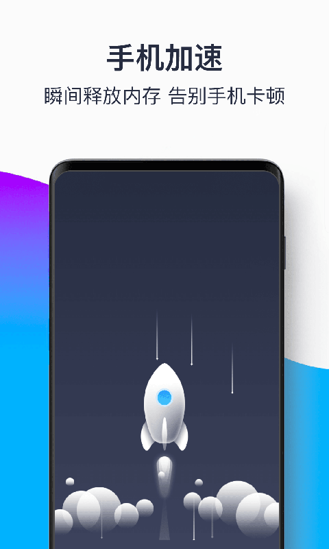 青果手机清理大师4