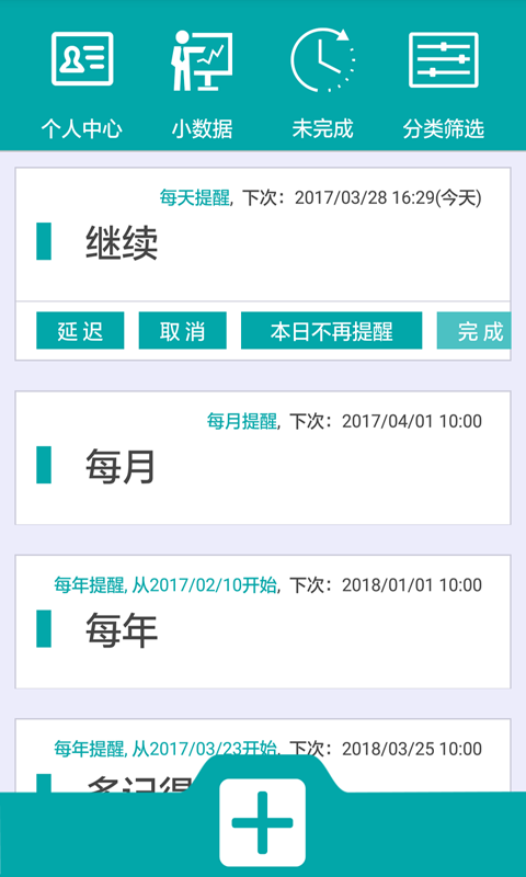 优提醒UTX4