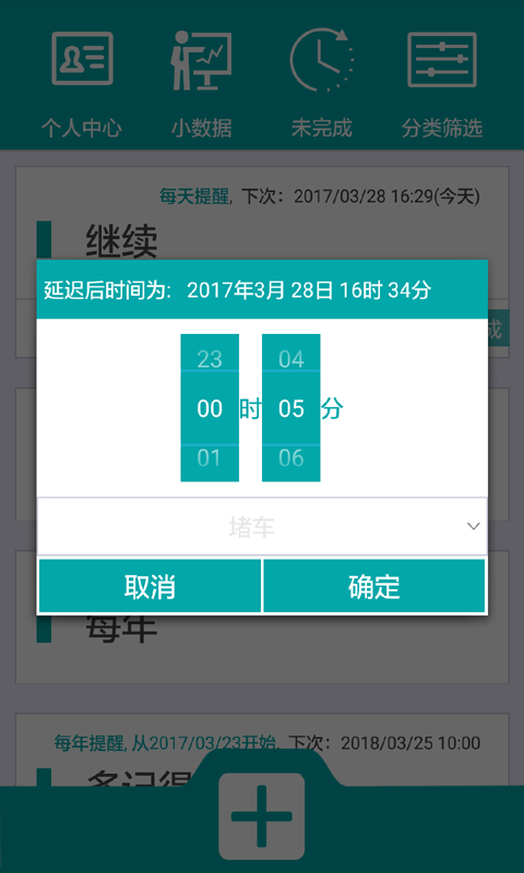 优提醒UTX5